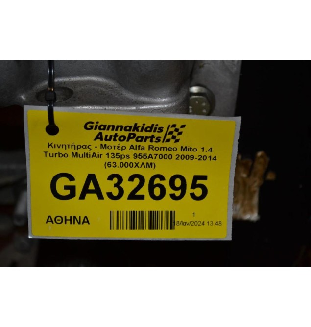 Κινητήρας - Μοτέρ Alfa Romeo Mito 1.4 Turbo MultiAir 135ps 955A7000 2009-2014 (63.000ΧΛΜ)