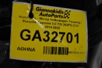 Κινητήρας - Μοτέρ Volkswagen Touareg / Porsche Cayenne 3.0 TDI 262PS CVV 2014-2020