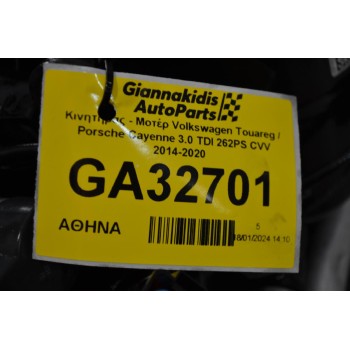 Κινητήρας - Μοτέρ Volkswagen Touareg / Porsche Cayenne 3.0 TDI 262PS CVV 2014-2020