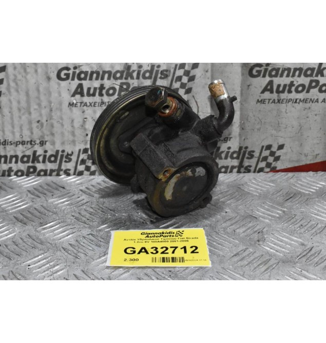 Αντλία Υδραυλικού Τιμονιού Fiat Strada 1.2cc 8V 188A4000 2001-2005