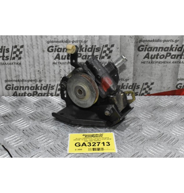 Αντλία Υδραυλικού Τιμονιού Peugeot 205/309 1.9 GTI - Cintroen BX 1.9 GTI DFW 1990-1999 7849701
