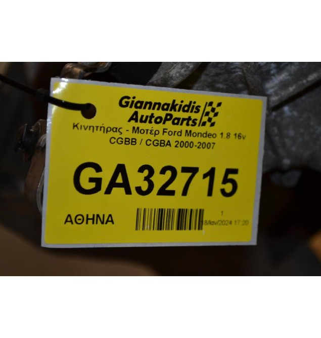 Κινητήρας - Μοτέρ Ford Mondeo 1.8 16v CGBB / CGBA 2000-2007