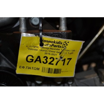 Κινητήρας - Μοτέρ Hyundai Tucson / i30 / Veloster / Kona / Ceed G4FJ 1.6 T-gDI 2015-2021