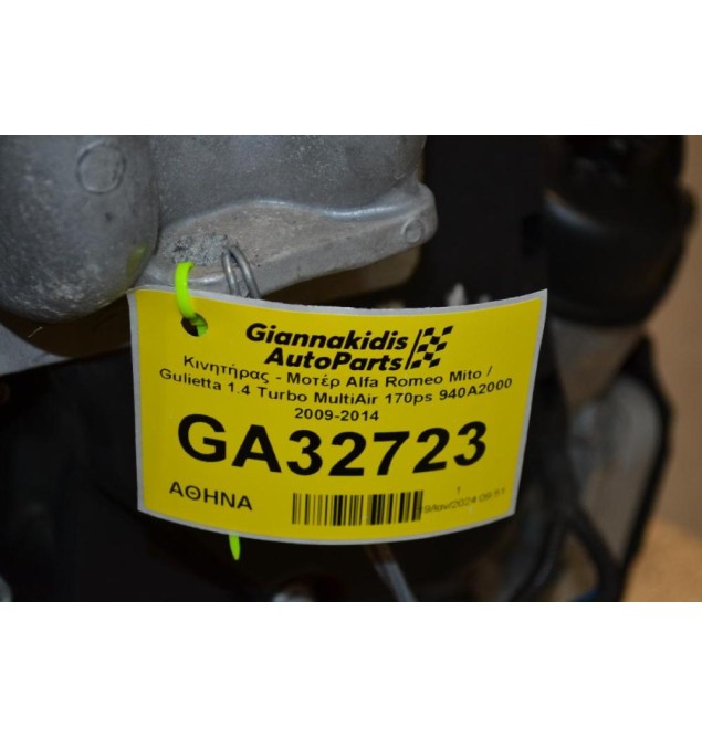 Κινητήρας - Μοτέρ Alfa Romeo Mito / Giulietta 1.4 Turbo MultiAir 170ps 940A2000 2009-2014