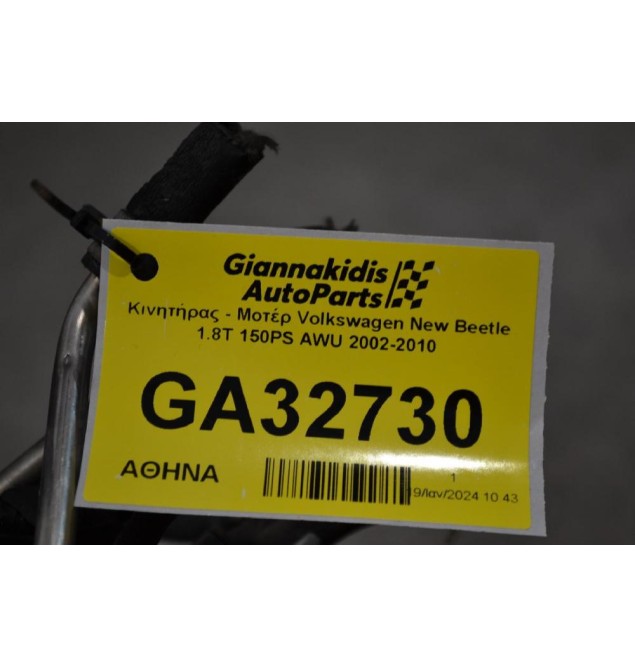 Κινητήρας - Μοτέρ Volkswagen New Beetle 1.8T 150PS AWU 2002-2010