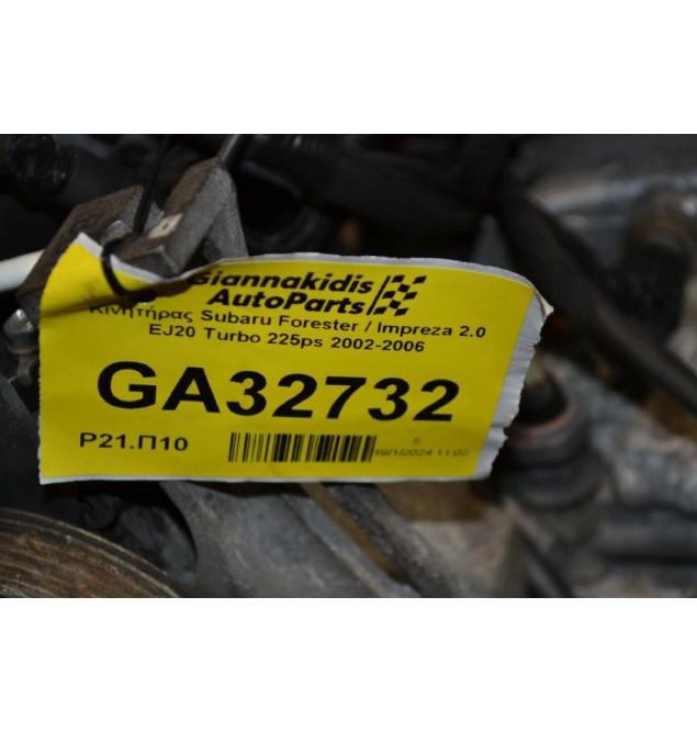 Κινητήρας Subaru Forester / Impreza 2.0 EJ20 Turbo 225ps 2002-2006