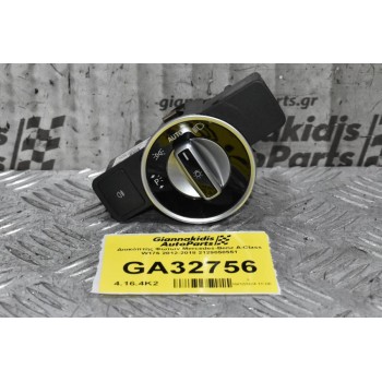 Διακόπτης Φώτων Mercedes-Benz A-Class W176 2012-2018 A2129050551 (Γνήσιος)