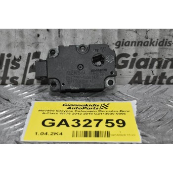 Βοηθητικό Μοτερ Καλοριφέρ Mercedes-Benz A-Class W176 2012-2018 CZ113930-0856