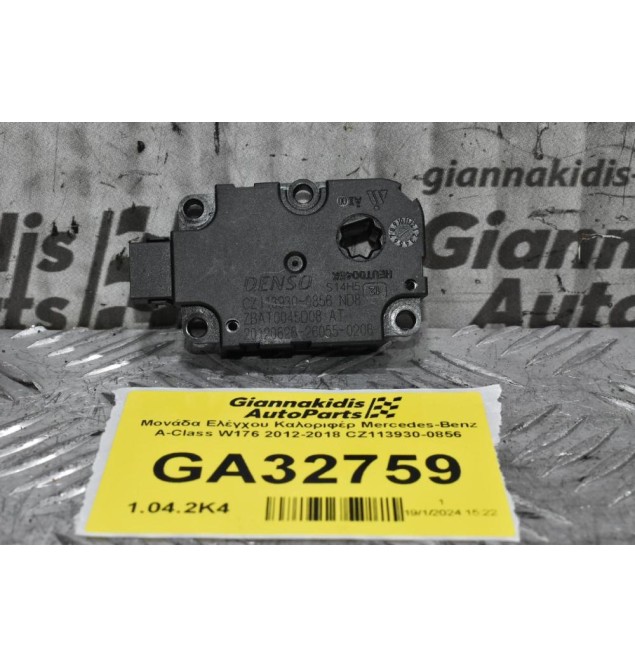 Βοηθητικό Μοτερ Καλοριφέρ Mercedes-Benz A-Class W176 2012-2018 CZ113930-0856