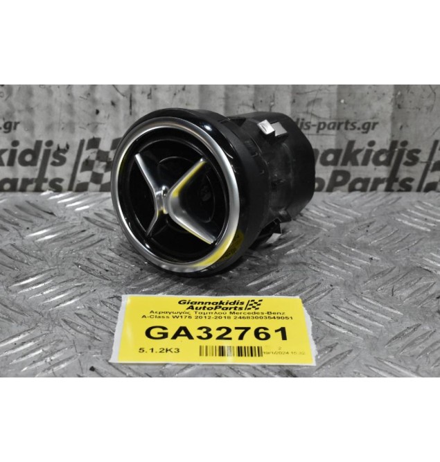 Αεραγωγός Ταμπλού Mercedes-Benz A-Class W176 2012-2018 24683003549051
