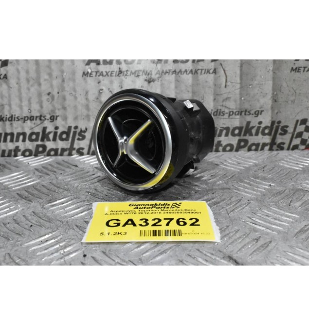 Αεραγωγός Ταμπλού Mercedes-Benz A-Class W176 2012-2018 24683003549051
