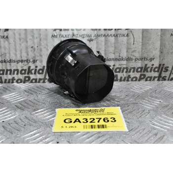 Αεραγωγός Ταμπλού Mercedes-Benz A-Class W176 2012-2018 24683003549051