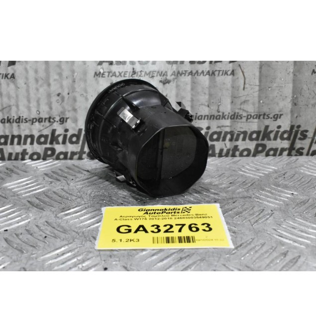 Αεραγωγός Ταμπλού Mercedes-Benz A-Class W176 2012-2018 24683003549051
