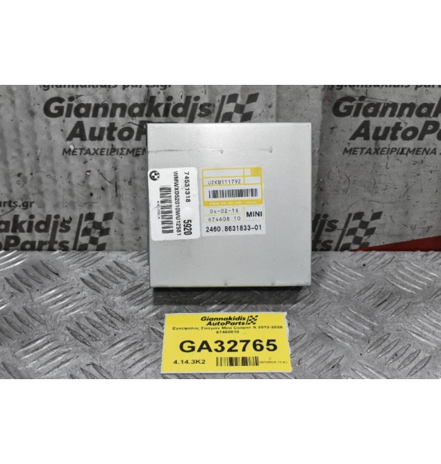 Εγκέφαλος Σασμάν Mini Cooper S 2012-2020 67460810 74131318 2460.8631833-01