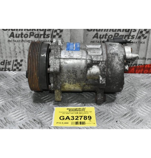 Κομπρεσέρ Aircondition Audi TT/S3 1.8T 20V BAM 1998-2006 1J0820803K