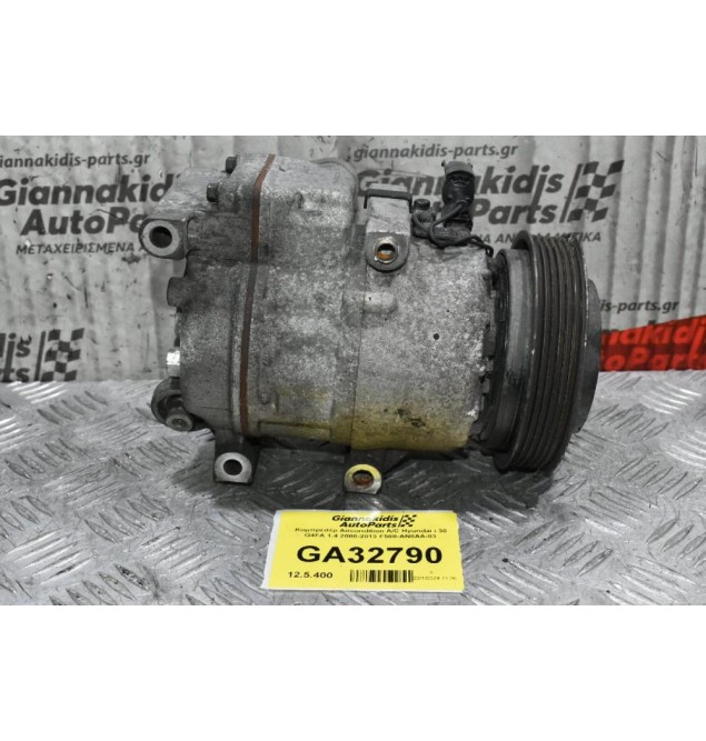 Κομπρεσέρ Aircondition A/C Hyundai i 30 G4FA 1.4 2008-2013 F500-AN8AA-03