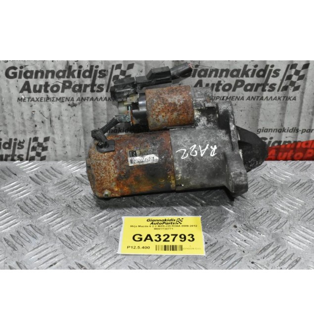 Μίζα Mazda 6 2.2 MZR-CD R2AA 2009-2012 M001T30771