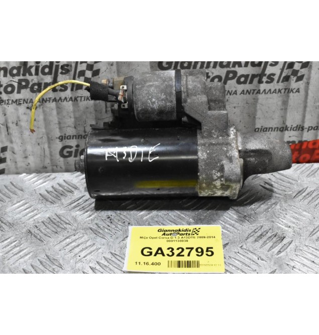 Μίζα Opel Corsa D 1.3 A13DTE 2009-2014 0001138030 55570445