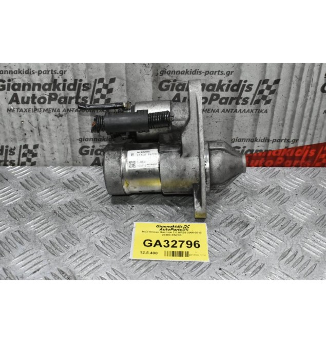 Μίζα Nissan Qashqai 2.0 MR20 2006-2015 23300-EN20B