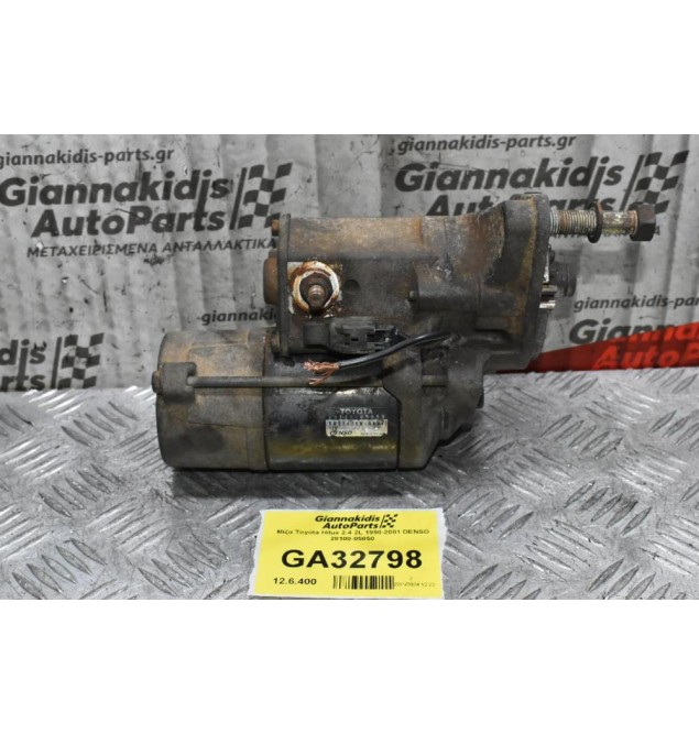 Μίζα Toyota Hilux 2.4 2L 1990-2001 DENSO 28100-05050