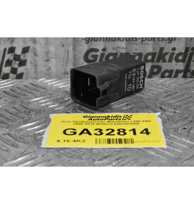 Ρελέ Προθέρμανσης Mitsubishi L200 KB4 2006-2015 BOSCH 0281003056