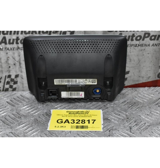 Οθόνη Ταμπλού Mercedes-Benz A-Class W176 2012-2018 Α2469007603