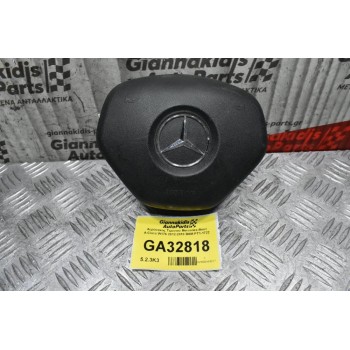 Αερόσακος Τιμονιού Mercedes-Benz A-Class W176 2012-2018 BAM-PT1-1722