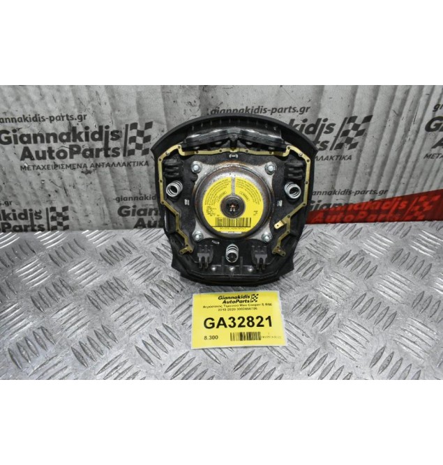 Aερόσακος Τιμονιού Mini Cooper S R56 2010-2020 3002456706