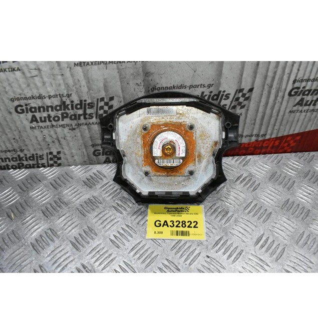 Αερόσακος Τιμονιού Nissan Navara D22 1998-2004