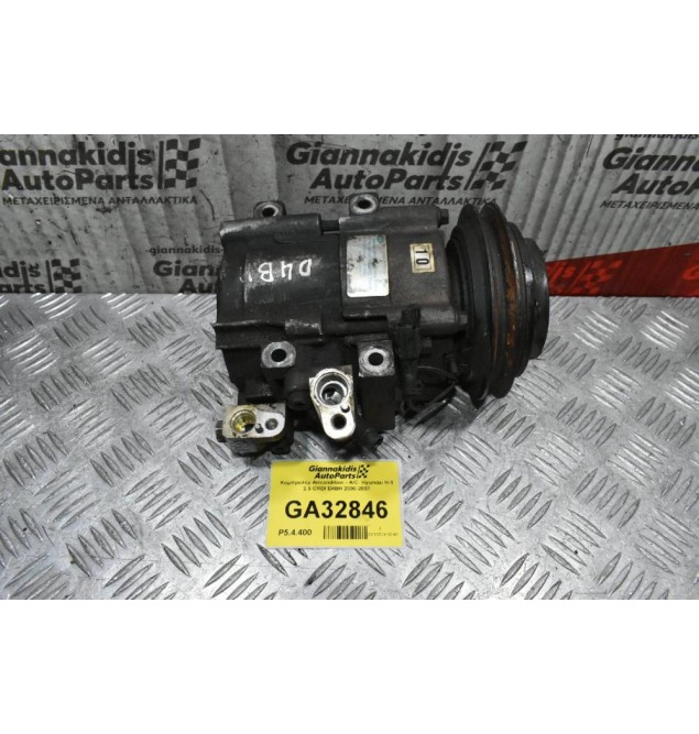 Κομπρεσέρ Aircondition - A/C  Hyundai H-1 2.5 CRDI D4BH 2000-2007