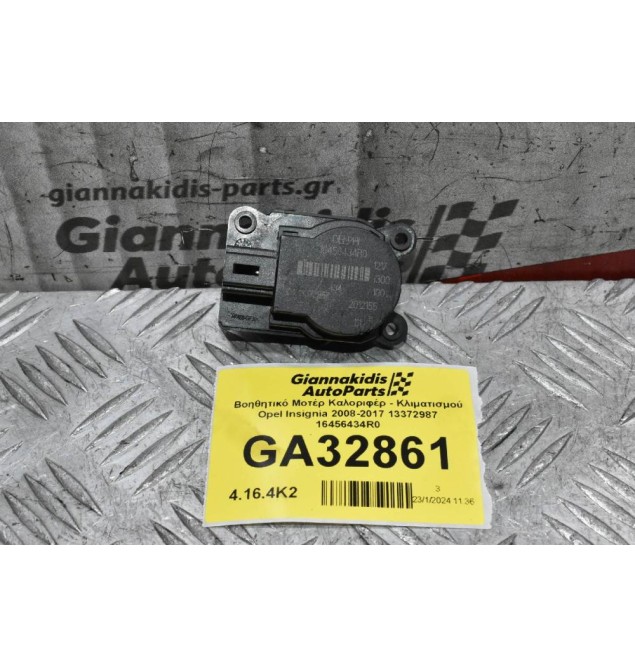 Βοηθητικό Μοτέρ Καλοριφέρ - Κλιματισμού Opel Insignia 2008-2017 13372987 16456434R0