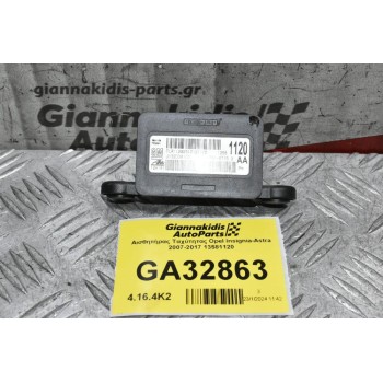 Αισθητήρας Tαχύτητας Opel Insignia-Astra 2007-2017 13581120