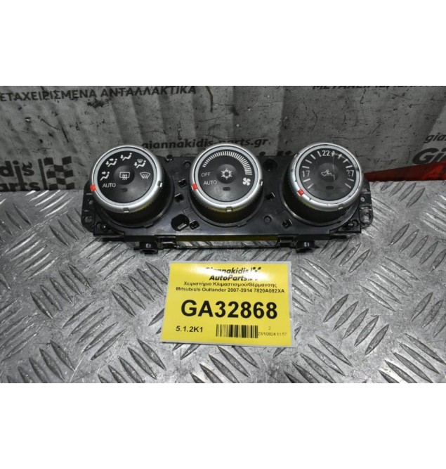 Χειριστήριο Κλιμαστισμού / Θέρμανσης Mitsubishi Outlander 2007-2014 7820A082XA (Citroen C-Crosser / Peugeot 4007)