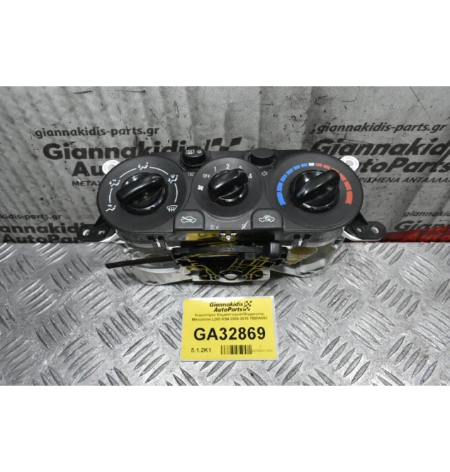 Χειριστήριο Κλιμαστισμού / Θέρμανσης Mitsubishi L200 KB4 2006-2015 7820Α302