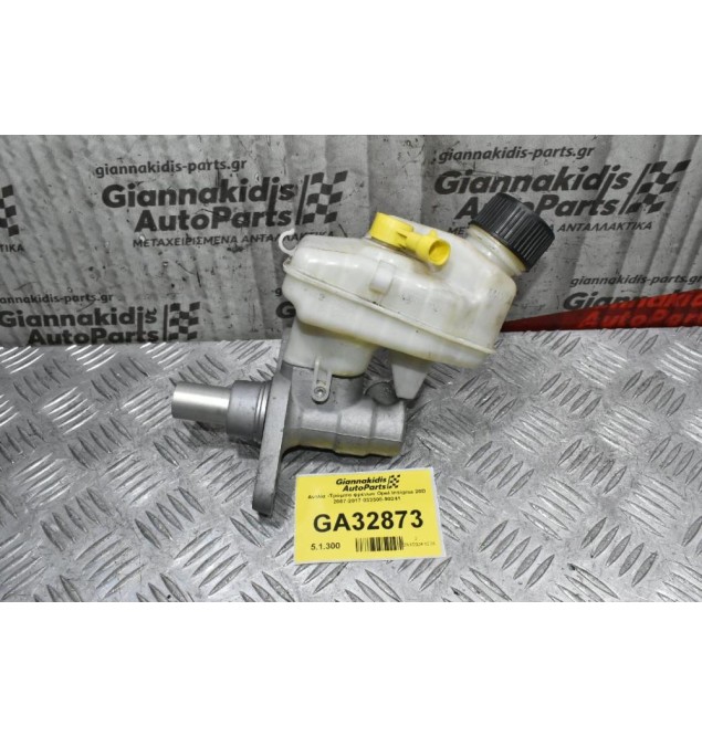 Αντλία -Τρόμπα φρένων Opel Insignia 20D 2007-2017 033508-90241
