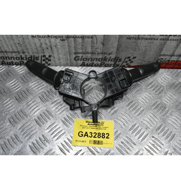 Διακόπτης Υαλοκαθαριστήρων / Φώτων / Φλάς Opel Insignia 2007-2017 95994799 20941129