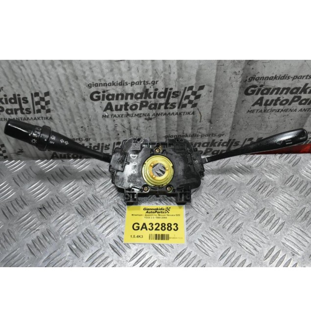 Διακόπτες Φώτων / Φλάς / Υαλοκαθαριστήρων Nissan Navara D22 / Pathfinder 1998-2005