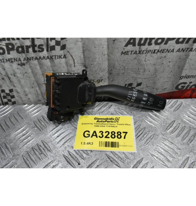 Διακόπτης Υαλοκαθαριστήρων Toyota Hilux Hiace Avensis Rav 4 Carina Land Cruiser Corolla 1996-2005 17A164LH1 (15pins) (Γνήσιος)