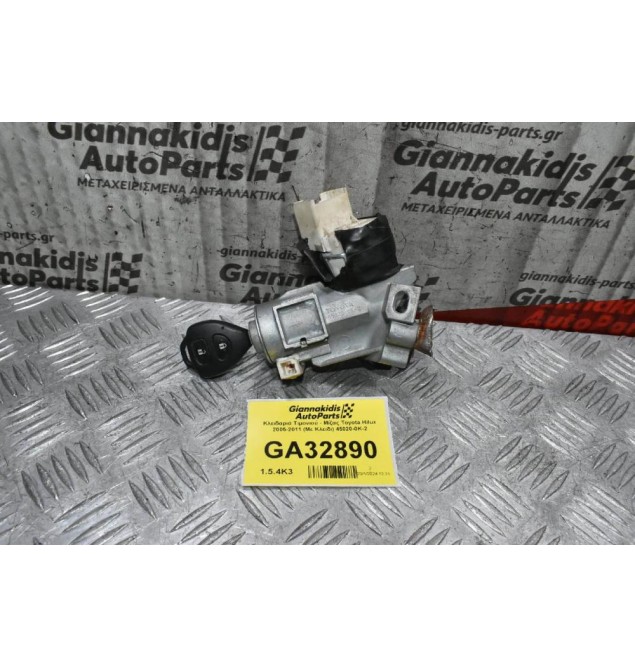 Κλειδαριά Τιμονιού - Μίζας Toyota Hilux 2005-2011 (Με Κλειδι) 45020-0K-2 (Γνήσιο)