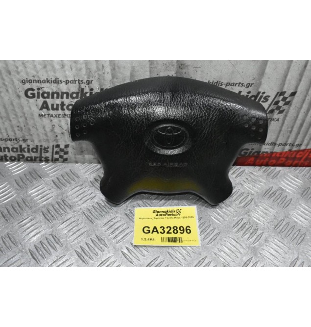 Αερόσακος Τιμονιού Toyota Hilux 1998-2005