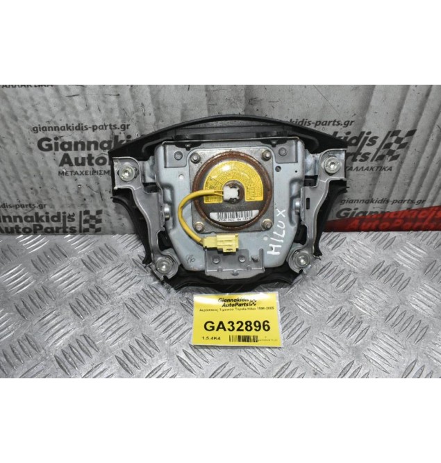 Αερόσακος Τιμονιού Toyota Hilux 1998-2005