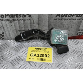 Διακόπτης Yαλοκαθαριστήρων Ford Ranger / Mazda BT-50 2005-2012