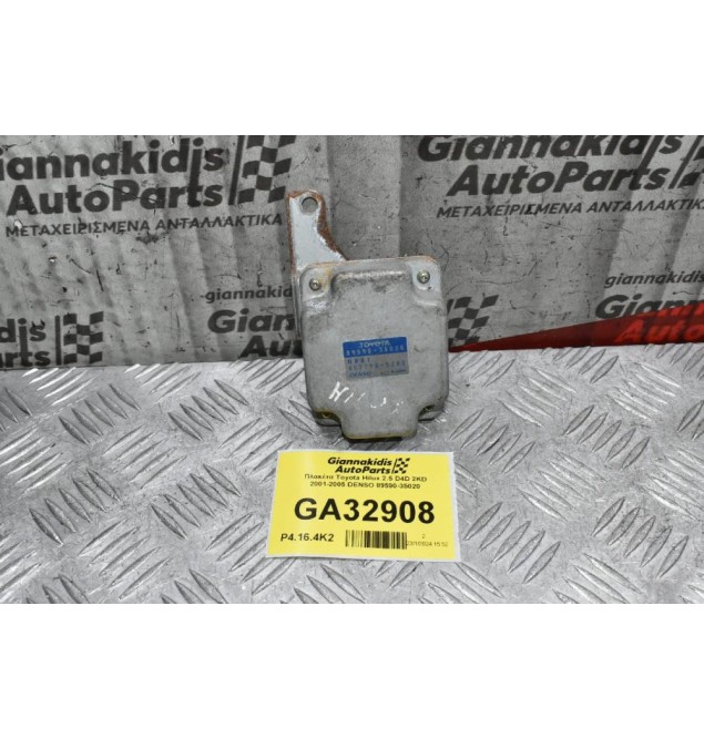 Πλακέτα Toyota Hilux 2.5 D4D 2KD 2001-2005 DENSO 89590-35020