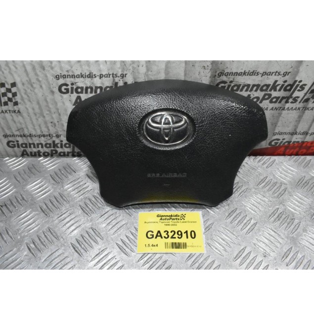Αερόσακος Τιμονιού Toyota Land Cruiser 1998-2002