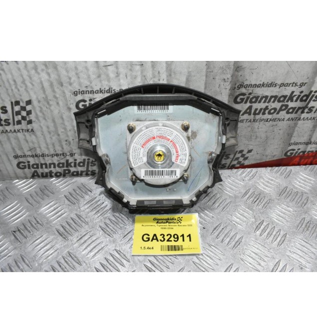 Αερόσακος Τιμονιού Nissan Navara D22 1998-2004
