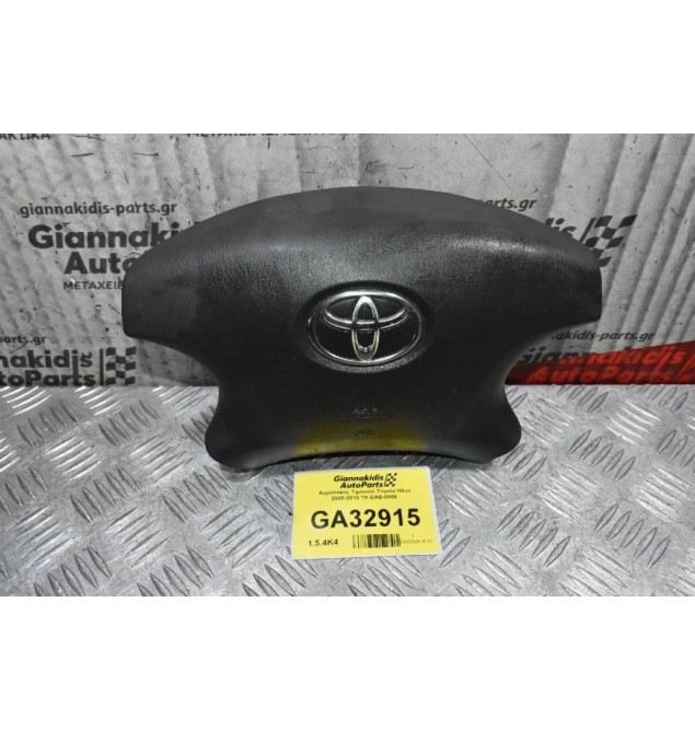Αερόσακος Τιμονιού Toyota Hilux 2005-2010 TK-DAB-0056