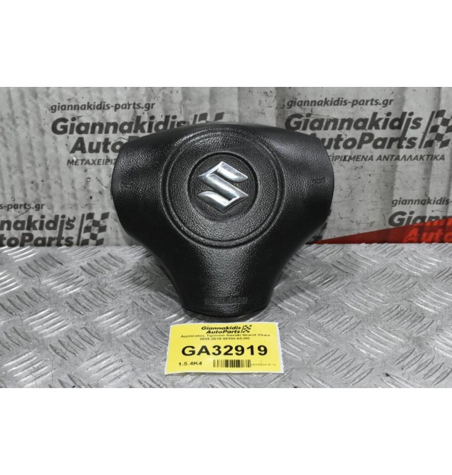 Αερόσακος Τιμονιού Suzuki Grand Vitara 2005-2010 48150-65J00