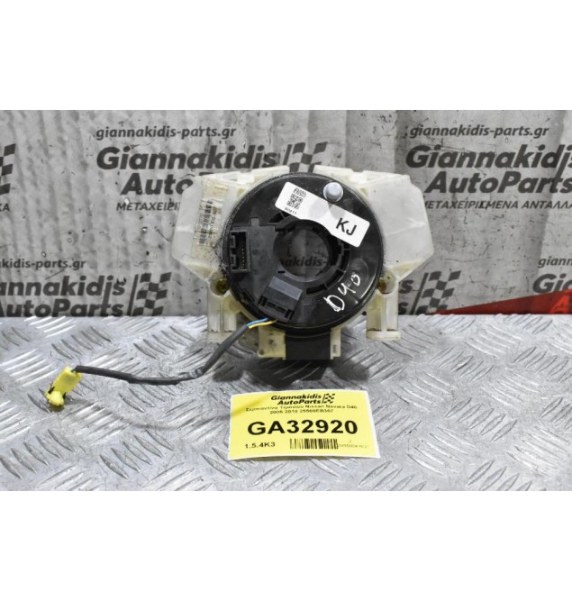 Σερπαντίνα Τιμονιού Nissan Navara D40 2005-2010 25560ΕΒ307