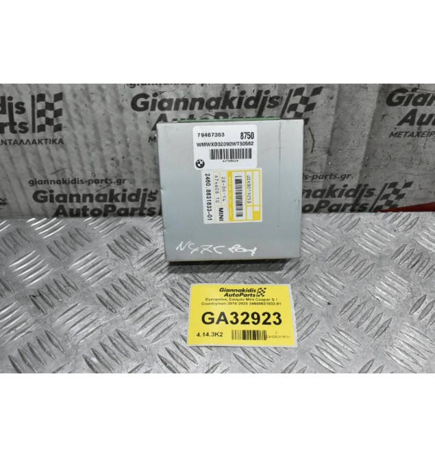 Εγκέφαλος Σασμάν Mini Cooper S / Countryman 2010-2020 24608631833-01