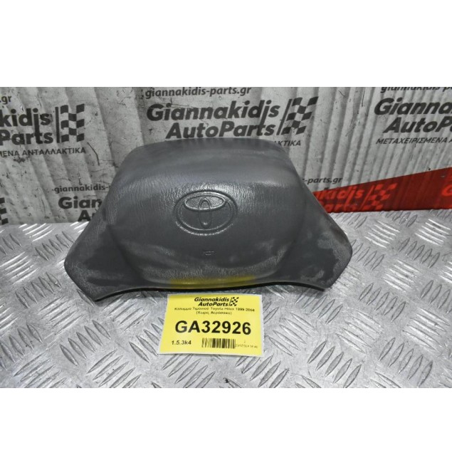 Κάλυμμα Τιμονιού Toyota Hilux 1999-2004 (Χωρίς Αερόσακο)